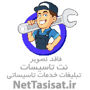 دفتر تاسیساتی رحیمی