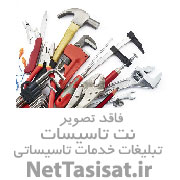 شرکت آشیان تاسیسات