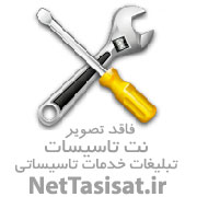 دفتر تاسیساتی تاسیسات ساختمان و کارخانجات