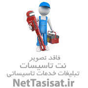 خدمات تاسیسات المهدی